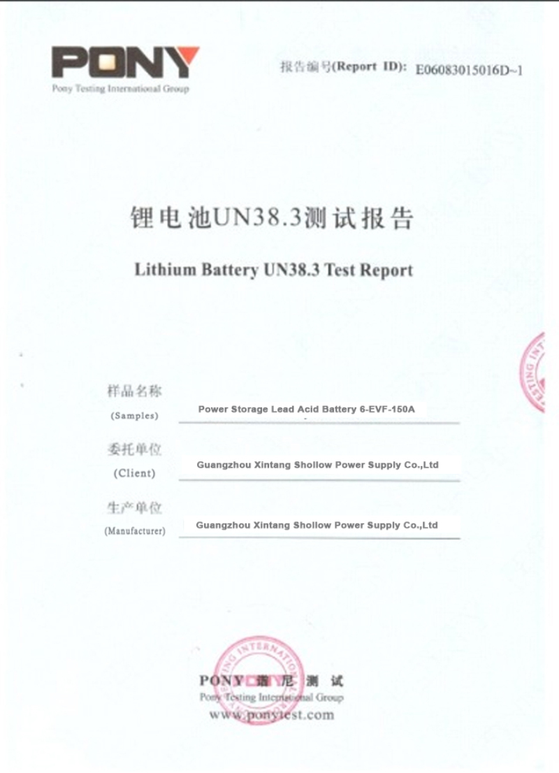 锂电池UN38.3测试报告